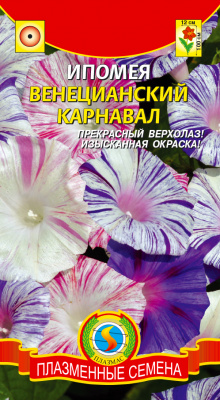 цИпомея Венецианский карнавал 0,1г