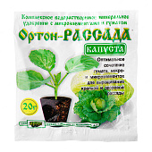 Ортон рассада КАПУСТА 20 г (300 шт) #