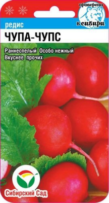 Редис Чупа-Чупс 2г