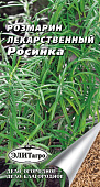 Розмарин Росинка 0,1г