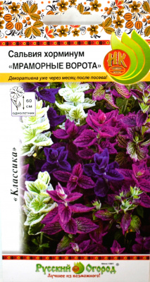 цСальвия Мраморные ворота 30шт