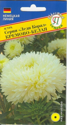 цАстра Леди Корал Кремово-белая 0,1г