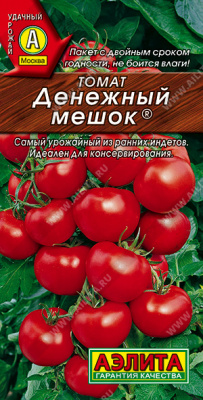 Томат Денежный мешок 20шт