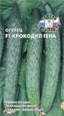 Огурец Крокодил Гена 0,2г