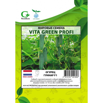Огурец Гуннар (50шт) VITA GREEN ПРОФИ