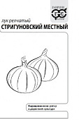 Лук репчатый Стригуновский местный 0,5г