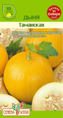 Дыня Таманская 0,5г