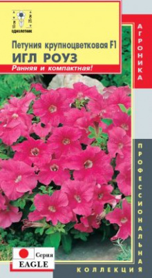 цПетуния Игл Роуз 10др