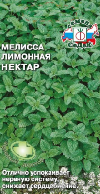 Мелисса Нектар 0,05г