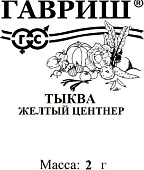 Тыква Желтый Центнер 2г