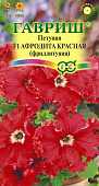 Петуния Афродита красная (Фриллитуния) 5 шт