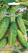 Огурец Родничок 0,3г
