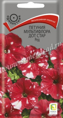 Петуния Дот Стар Ред 10шт
