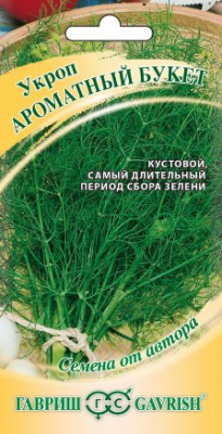 Укроп Ароматный букет 2г