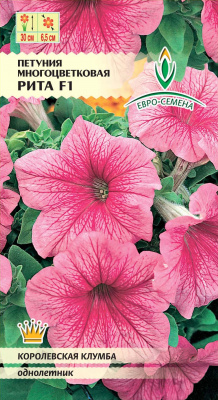 цПетуния Рита многоц. 10 шт