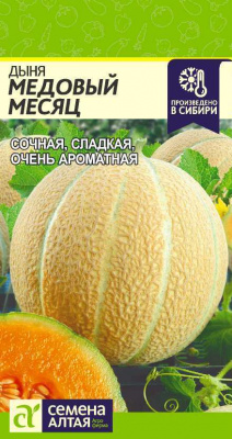 Дыня Медовый месяц 0,5г