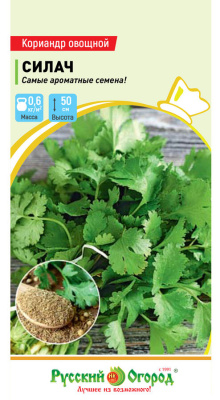Кориандр Силач 3г