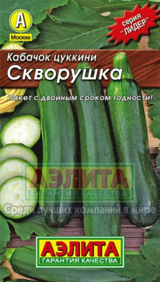 Кабачок Скворушка цукини 10шт