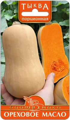 Тыква Ореховое масло 6шт порционная