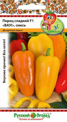 Перец ВАУ смесь 5шт (Вкуснятина)