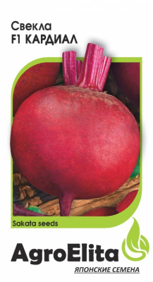 Свекла Кардиал 1г (Саката)