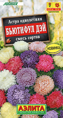 цАстра Бьютифул Дэй 0,05г
