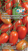 Томат Непасынкующийся Красный с носиком