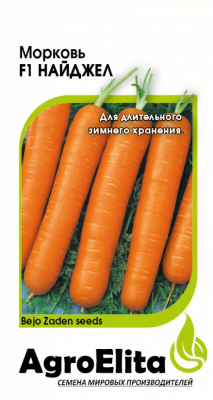 Морковь Найджел 0,3г