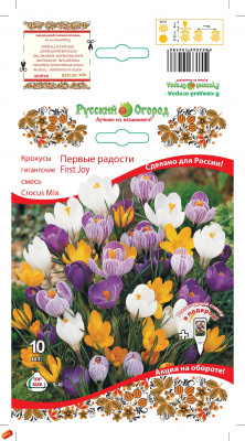 Крокус Первые Радости (10 шт)