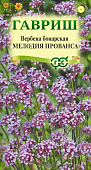 Вербена бонарская Мелодия Прованса 0,03 г