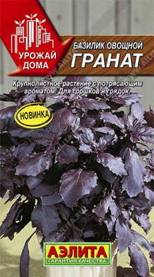 Базилик Гранат 0,1г