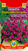 цОбриета Рубиновая россыпь 0,05г