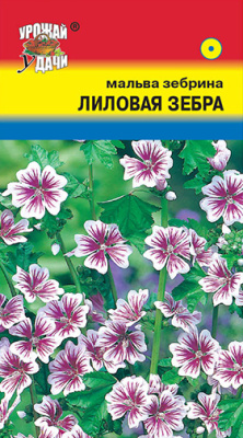 Мальва Лиловая зебра 0,1г