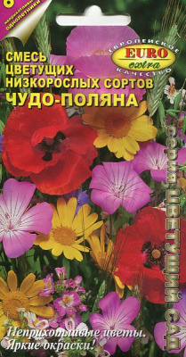 цСмесь Чудо Поляна низк.однолетников 2г