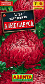 Астра Алые паруса 0,2г