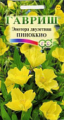 Энотера Пиноккио 0,3 г