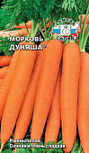 Морковь Дуняша 2г