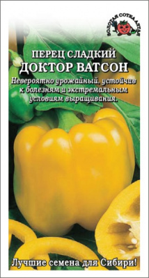 Перец Доктор Ватсон 0,2г
