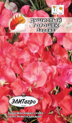 цДушистый горошек Зарево, смесь 0,5г