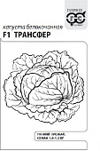 Капуста бк Трансфер 0,05г ультраскороспелая