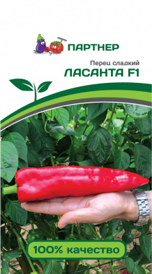 Перец Ласанта 5шт