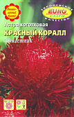 цАстра Коралл красный коготковая 0,1г