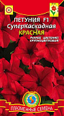 цПетуния Суперкаскадная Красная 10шт