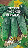 Огурец Русский фермер 8 шт