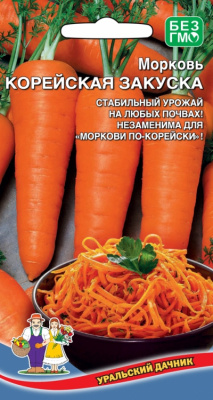 Морковь Корейская закуска 2г