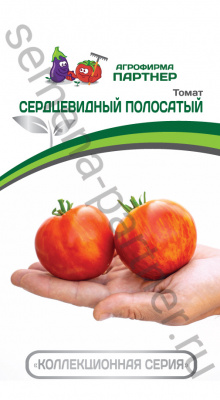 Томат Сердцевидный Полосатый 10шт