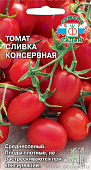 Томат Сливка консервная 0,1г