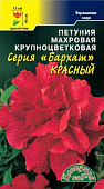 Петуния Бархат Красный махр. 10шт