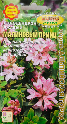 Рододендрон Малиновый принц 0,003г