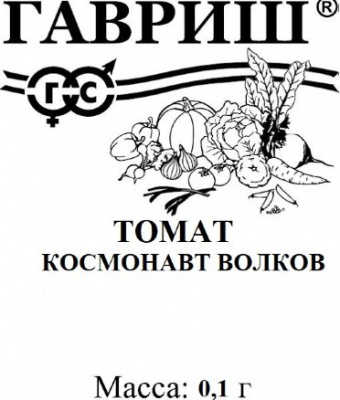 Томат Космонавт Волков 0,05г